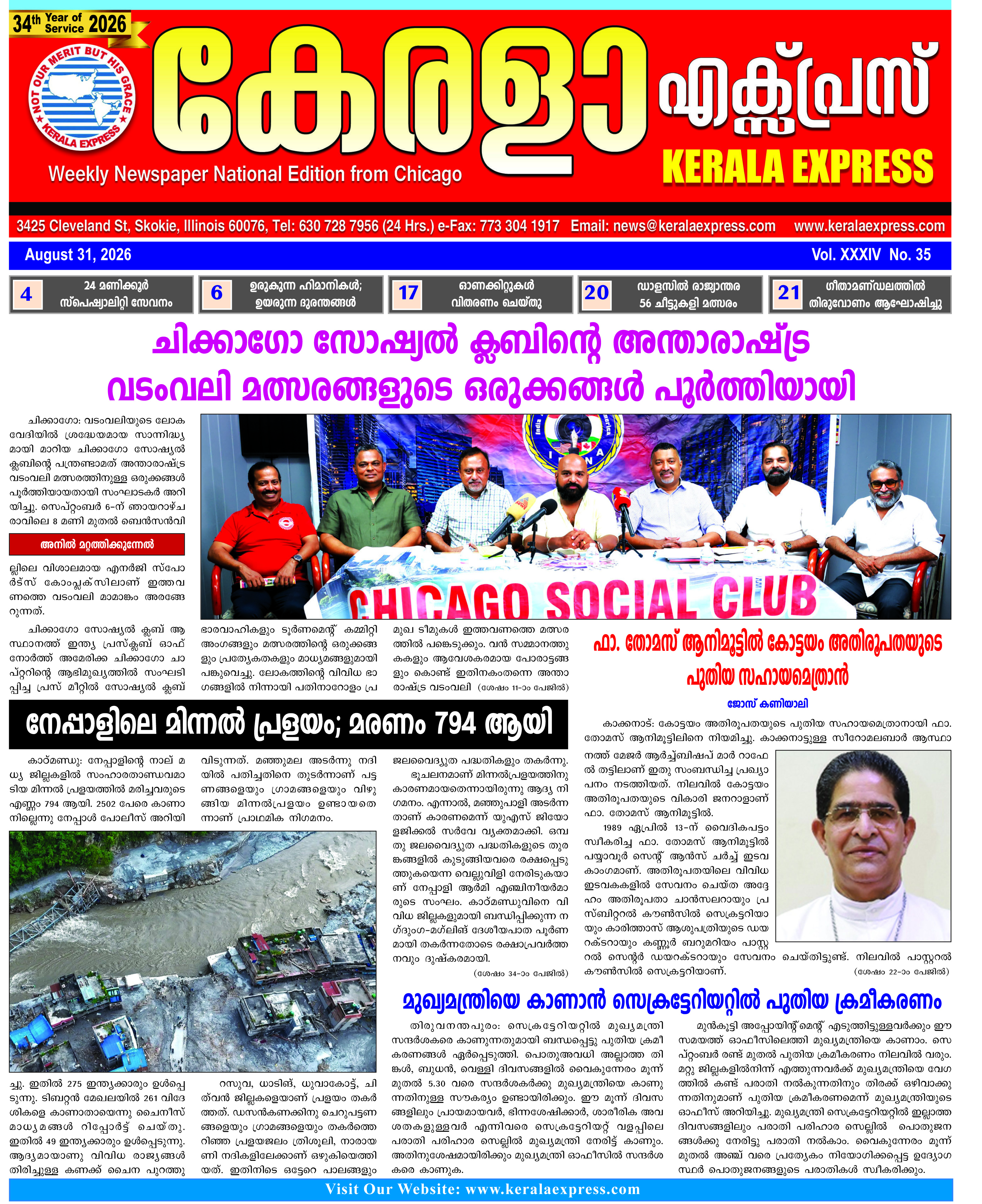 Kerala Express - Online News Paper